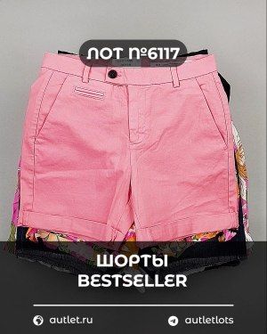 Шорты BESTSELLER - Сток оптом
